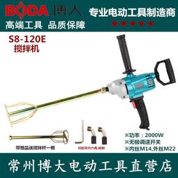 博大飛機鑽攪拌鑽16mm大功率純銅電鑽水泥油漆批土粉打灰機攪拌機 歷史價格詳細信息
