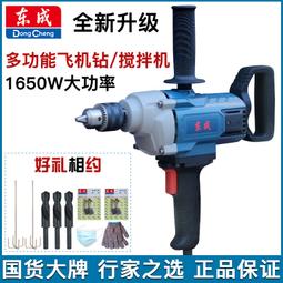 東成攪拌機FF02/04/05-160批土灌漿混凝土油漆專用攪灰機攪拌器 歷史價格詳細信息