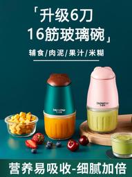 家用小型料理棒 嬰兒輔食器 手持式電動攪拌機 hand blender 歷史價格詳細信息