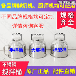 7l鮮奶機廚師機不鏽鋼打球打籠20根絲樂創喬立峰峰恆宇恆悅 歷史價格詳細信息