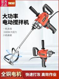 電動水泥攪拌機 大功率砂漿攪拌器 施工用膩子粉攪拌機 手持混凝土攪拌機 工業塗料攪拌器 歷史價格詳細信息