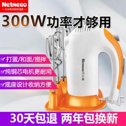樂米高電動打器300w不鏽鋼大功率家用手持攪拌機烘焙奶泡機奶油 歷史價格詳細信息