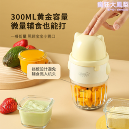 家用小型料理棒 嬰兒輔食器 手持式電動攪拌機 hand blender 歷史價格詳細信息