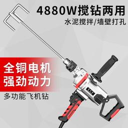電動水泥攪拌機 大功率砂漿攪拌器 施工用膩子粉攪拌機 手持混凝土攪拌機 工業塗料攪拌器 歷史價格詳細信息