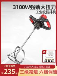 拌塗料油漆水泥批土粉攪拌機打漿打灰機神器工業電動混泥土攪拌杆 歷史價格詳細信息