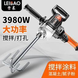 水鑽攪拌器電動工業批土粉水泥大功率攪灰機飛機鑽塗料打灰機專用 歷史價格詳細信息