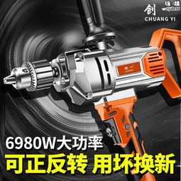 大功率電鑽飛機鑽水泥打灰機攪拌鑽油漆塗料批土粉水泥攪拌機 歷史價格詳細信息