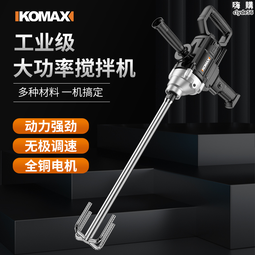 電動水泥攪拌機 大功率砂漿攪拌器 施工用膩子粉攪拌機 手持混凝土攪拌機 工業塗料攪拌器 歷史價格詳細信息