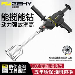 德國進口攪拌機混凝土工地小型水泥砂漿攪拌器拌抹打灰機神器乾溼 歷史價格詳細信息