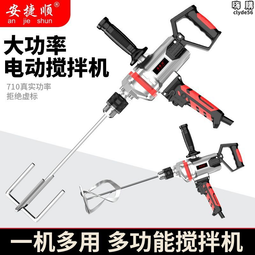 電動水泥攪拌機 大功率砂漿攪拌器 施工用膩子粉攪拌機 手持混凝土攪拌機 工業塗料攪拌器 歷史價格詳細信息