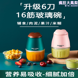 家用小型料理棒 嬰兒輔食器 手持式電動攪拌機 hand blender 歷史價格詳細信息