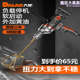 博世攪拌機混凝土批土粉小型大功率打灰機油漆攪拌器鑽孔機多功能 歷史價格詳細信息