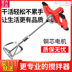 博世攪拌機混凝土批土粉小型大功率打灰機油漆攪拌器鑽孔機多功能 歷史價格詳細信息
