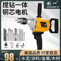 【好康】電鑽飛機鑽手持式電動攪拌機手提式打漿機水泥大功率攪拌器混凝土 歷史價格詳細信息