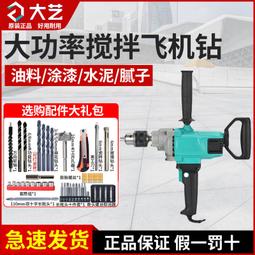 家用飛機鑽攪拌鑽油漆批土粉水泥攪灰機多功能打灰機電鑽攪拌機 歷史價格詳細信息
