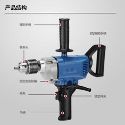 【好康】東成飛機鑽大功率批土粉水泥攪灰打灰拌灰機多功能電鑽電動攪拌機 歷史價格詳細信息