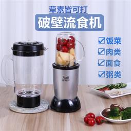 【好康】德國進口家用小型電動鼻飼病人飯菜打碎攪拌機胃管流食破壁機 價格比較,價格查詢,歷史價格詳細信息