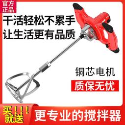【好康】博世攪拌機塗料混凝土電動水泥打灰機油漆攪拌器拌批土粉工業 歷史價格詳細信息