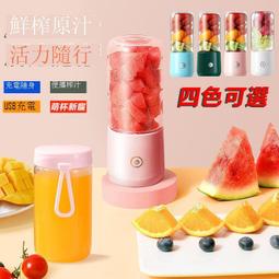 果汁機隨行杯 果汁機 隨身果汁機 迷你果汁機【小麥購物】24H出貨 榨汁機 隨行杯果汁機 榨汁杯 迷你榨汁機【G571】 歷史價格詳細信息