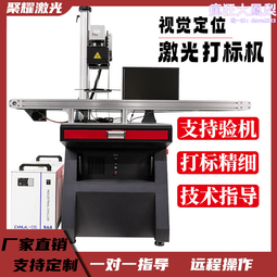 金屬塑料打標機雕刻打碼刻字臺式20W打標機30W打標機雷射打標機 歷史價格詳細信息