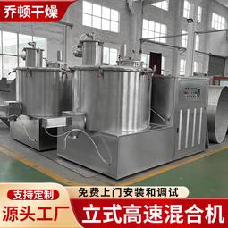 立式粉料混合機預混料拌料機化工攪拌機 歷史價格詳細信息
