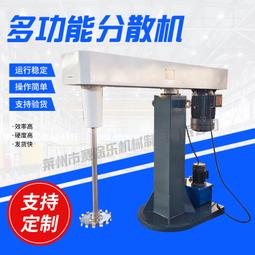 攪拌分散機22kw高速分散機 塗料攪拌機 變頻升降簡易電動分散機 歷史價格詳細信息