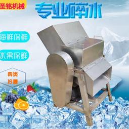 大型碎冰機 商用碎冰機 大型冰塊碎冰機打冰機 歷史價格詳細信息