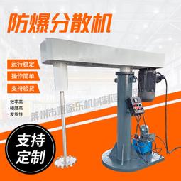 變頻調速液體高速分散機 膠水防爆攪拌機 油漆塗料分散機 歷史價格詳細信息
