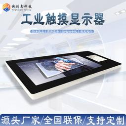 工控一體機080臥式安卓工控工業平板電腦顯示器觸控螢幕一體機 歷史價格詳細信息