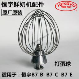 恆宇恆祥恆明b20商用攪拌機打機20l不鏽鋼打球攪拌器新品 歷史價格詳細信息