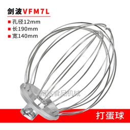 7l鮮奶機廚師機不鏽鋼打球打籠20根絲樂創喬立峰峰恆宇恆悅 歷史價格詳細信息