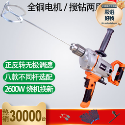 拌塗料油漆水泥批土粉攪拌機打漿打灰機神器工業電動混泥土攪拌杆 歷史價格詳細信息