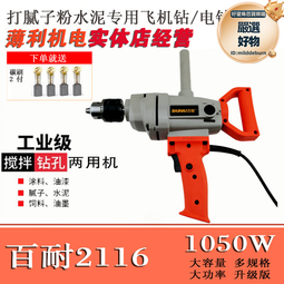 工業攪拌機塗料油漆拌水泥批土粉電動混凝土打灰機攪拌器工地 歷史價格詳細信息