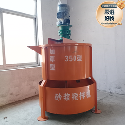加厚型砂漿平口攪拌機 立式物體混合攪拌機 建築混凝土攪拌機 歷史價格詳細信息