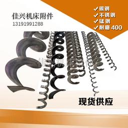 螺旋絞龍葉片輸送機蛟龍上料機加厚耐磨葉片無軸攪拌機螺旋杆單片 歷史價格詳細信息