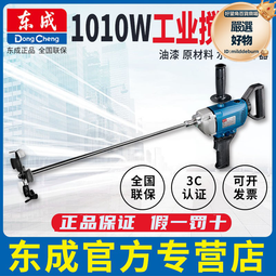 東成攪拌機FF02/04/05-160批土灌漿混凝土油漆專用攪灰機攪拌器 歷史價格詳細信息