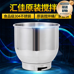 匯佳7l商用鮮奶攪拌機打機廚師機配件不鏽鋼打球攪拌器網新品 歷史價格詳細信息