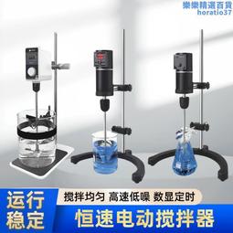 實驗室懸臂式攪拌機-電動攪拌器-環氧樹脂用實驗室無刷攪拌器 歷史價格詳細信息