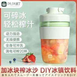 榨汁器家用小型打果汁水果奶昔無線榨汁杯戶外可攜式迷你充電隨行 歷史價格詳細信息