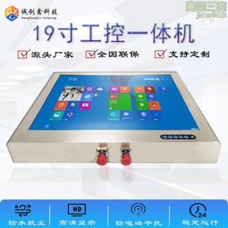 工控一體機19寸工業觸摸電腦6串口多用途電阻觸控螢幕一體機 歷史價格詳細信息