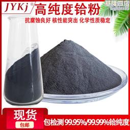 鉿靶材99.95 高純鉿靶 鉿顆粒 二氧化鉿靶材/顆粒 濺射鍍膜 歷史價格詳細信息