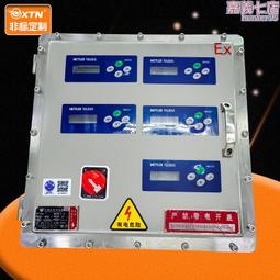 防爆儀表配電箱儀錶帶按鍵防爆箱 立式鋼板變頻器防爆控制按鈕箱 歷史價格詳細信息