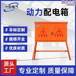 戶外工地箱配電箱防雨電源箱工程防水箱室外監控箱空殼電箱 歷史價格詳細信息