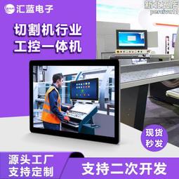 匯藍 內嵌式工控一體機 全封閉嵌入式工業觸摸平板電腦顯示器 歷史價格詳細信息