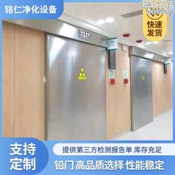 核學直線加速器鉛門 實驗室防輻射電動平移鉛門 射線防護鉛門廠 歷史價格詳細信息