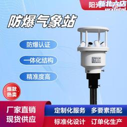 氣象站森林防火氣象採集監測氣象環境土壤環境多樣化傳感氣象站 歷史價格詳細信息