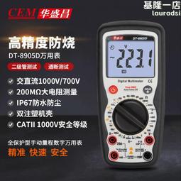 高精度、華儀原裝MS8212A筆式萬用表、自動量程 數顯 電阻、二極管、通斷檢測、小電流/邏輯筆 電筆 600V 歷史價格詳細信息