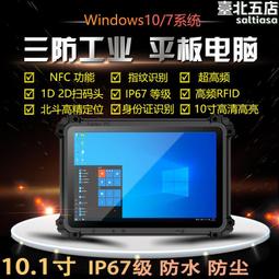 10.1寸安卓三防平板電腦RJ45身份證指紋NFC虹膜LORA二維碼掃描pad 歷史價格詳細信息
