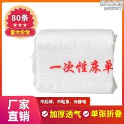 美容床一次性鋪床巾，薄款，一箱10卷，批發出清。 尺吋：80*180 歷史價格詳細信息