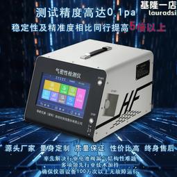 氣密性檢測儀器負壓密封性測試儀密封性測試氣密性檢測儀 歷史價格詳細信息